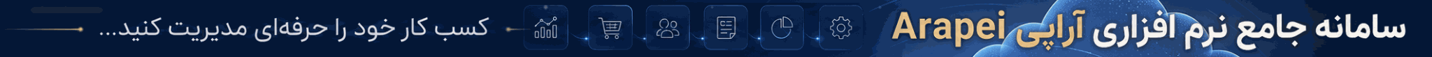آراپی